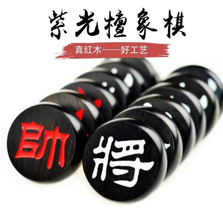 紫光檀阴雕50象棋+折叠木质棋盘+皮革棋盘