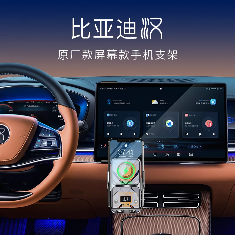 比亚迪夏汉唐宋元秦专用车载手机支架子EV中控屏DM-ip/PRO/PLUS/L