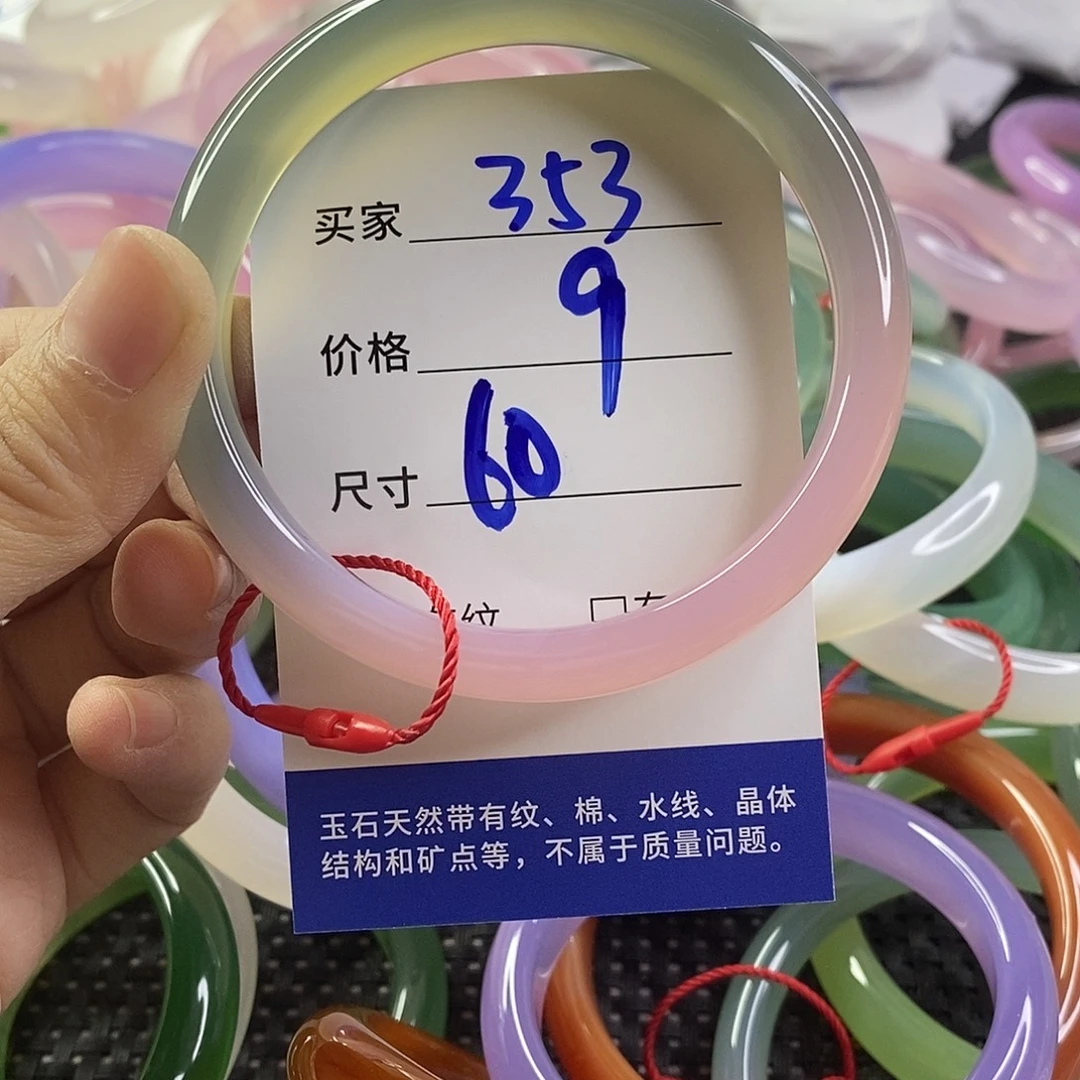 手镯玛瑙/玉髓未镶嵌353