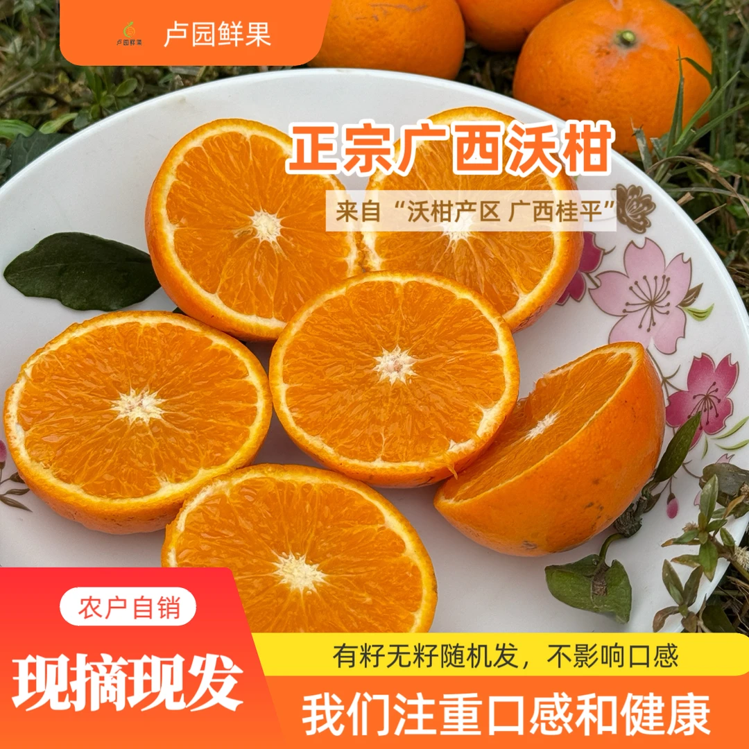 沃柑广西正宗超甜新鲜现摘沃柑当季新鲜水果整箱香甜多汁产地直发