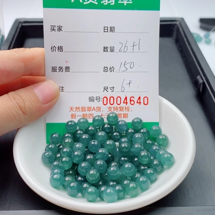 翡翠散珠多样性发自选