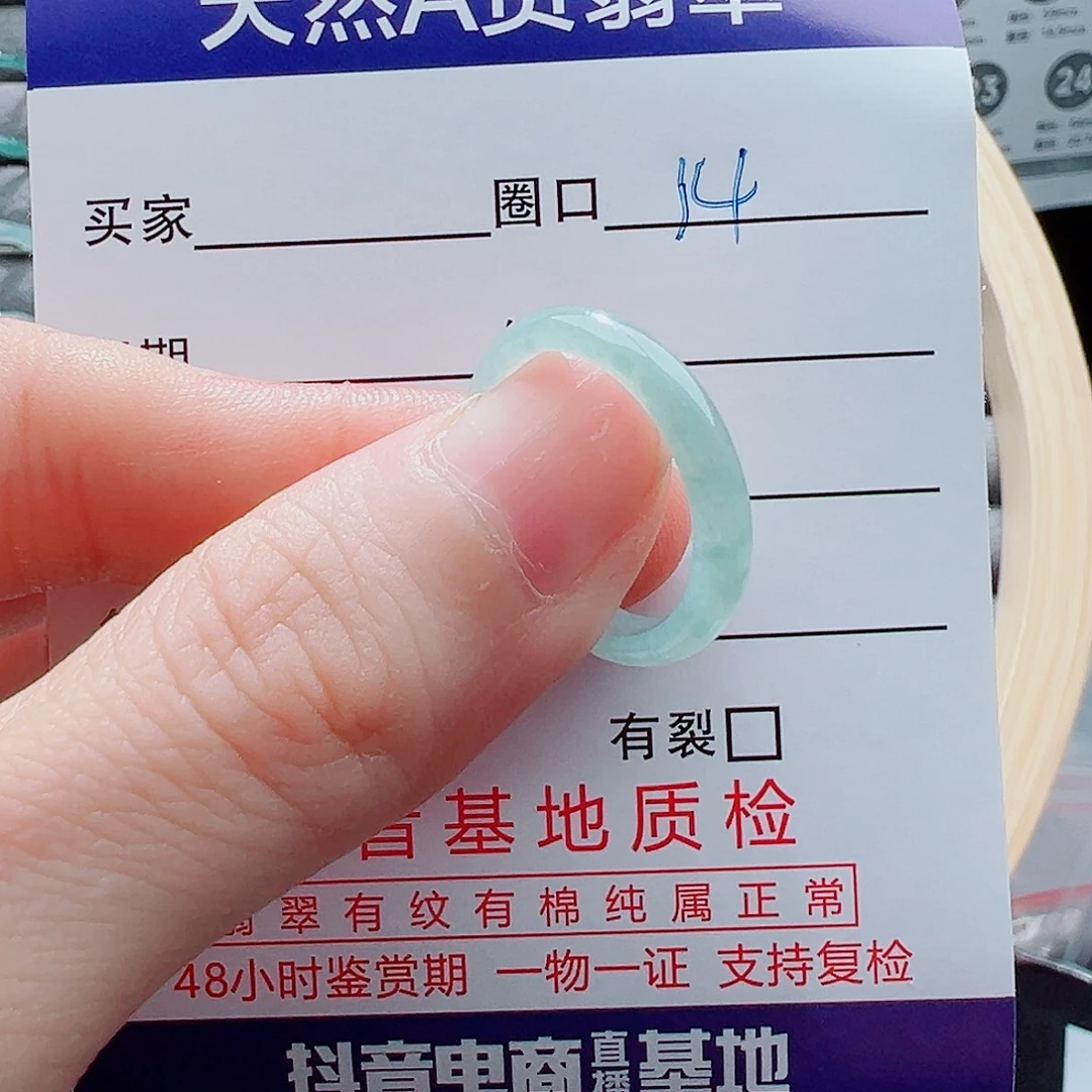 Ⱄ***ᐝ翡翠未镶嵌戒指戒圈