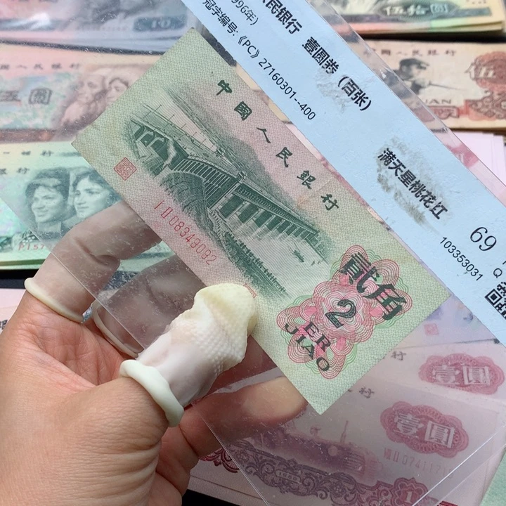 退市纸币全新旧票 大桥 凸 单张
