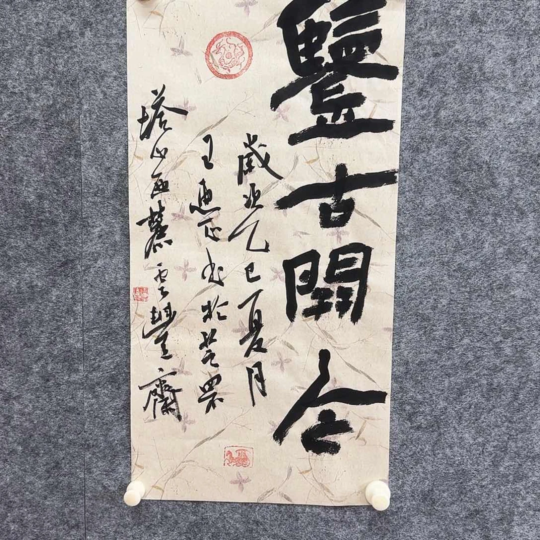 书法王惠正老师精品书法