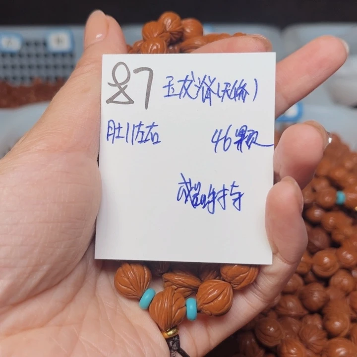 华***化吊坠桃核玉龙脊11尺寸