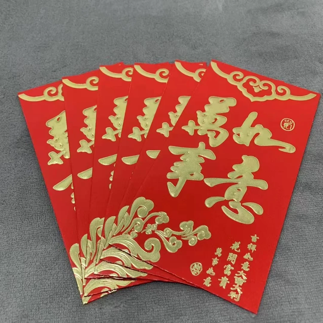 【小周补贴】2025新年通用过年送礼红包（每袋6个装）