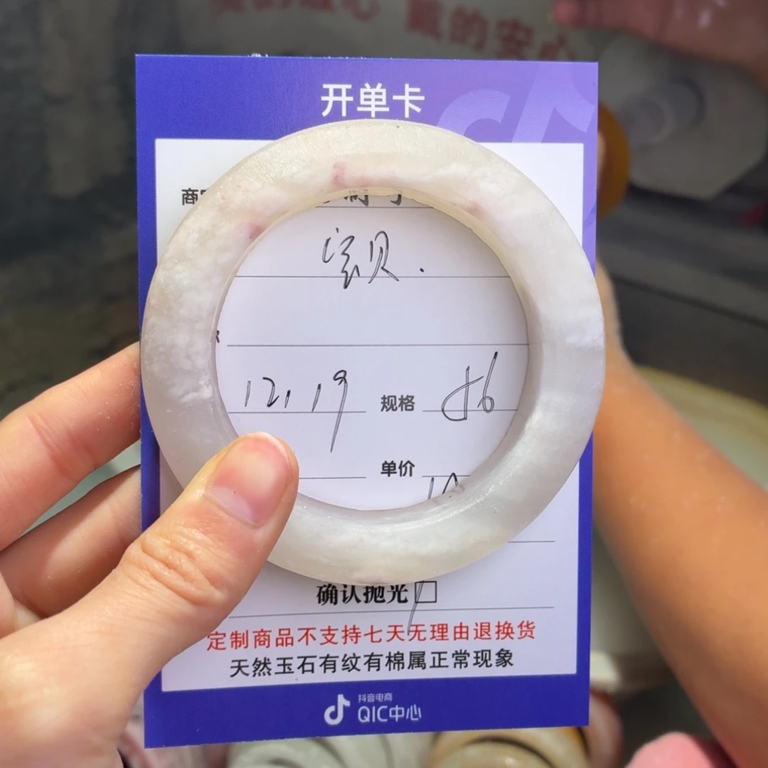 寶***貝石英质玉未镶嵌手镯