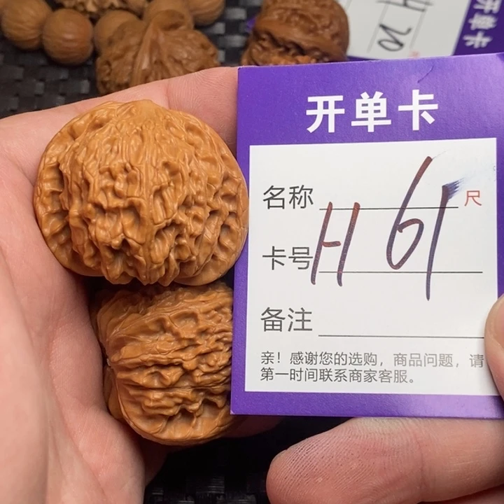 文玩核桃吊坠好果子