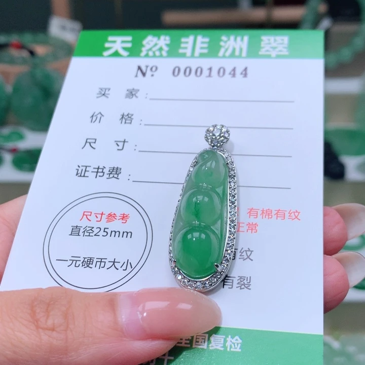 颈饰未镶嵌石英质玉