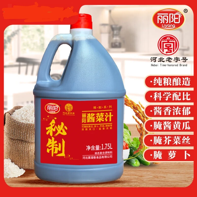 丽阳 酱菜汁 调料汁凉拌菜腌 酱菜汁1.75L（新旧包装随机发货）