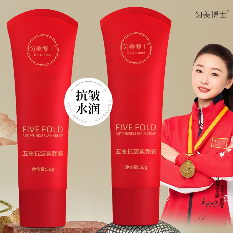 匀美博士五重抗皱隔离懒人面霜提亮保湿自然不假白轻透裸装推荐