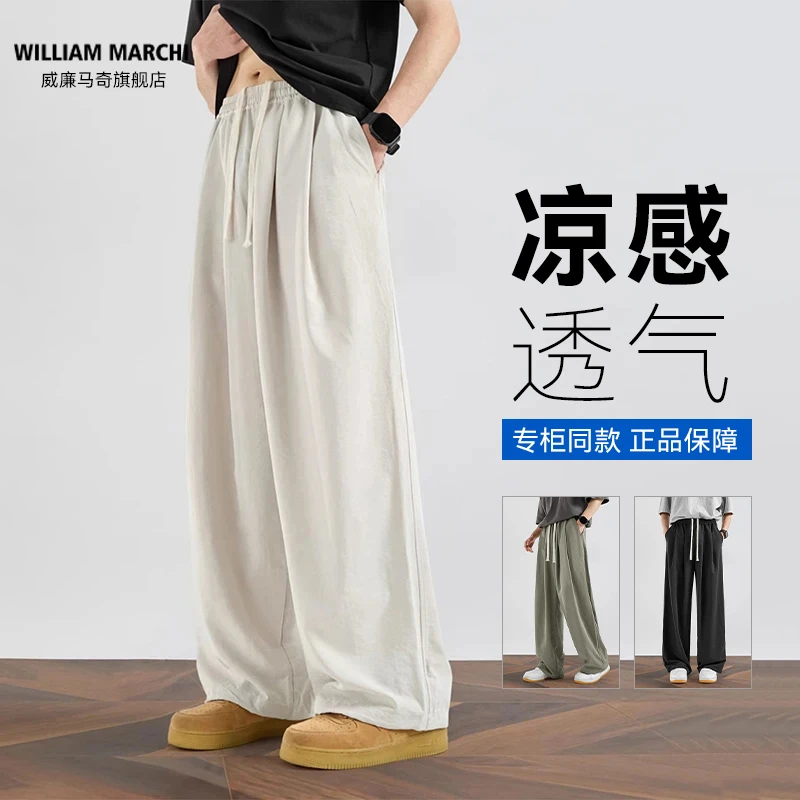 垂感冰丝男生休闲裤男士夏季裤子薄款痞帅慵懒风男装男生夏天长裤