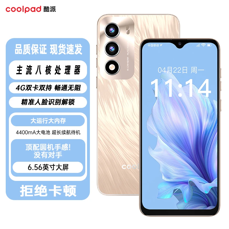 coolpad/酷派全网通高清大屏智能手机双卡超长续航待机