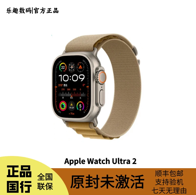未拆封 Apple/苹果 Watch Ultra 2 手表 正品国行原封未激活