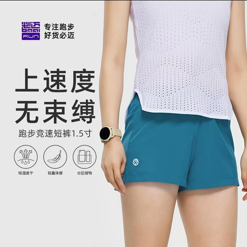 【欧若风】必迈新品1.5寸男女竞速短裤清凉速干日常跑步亲肤透气