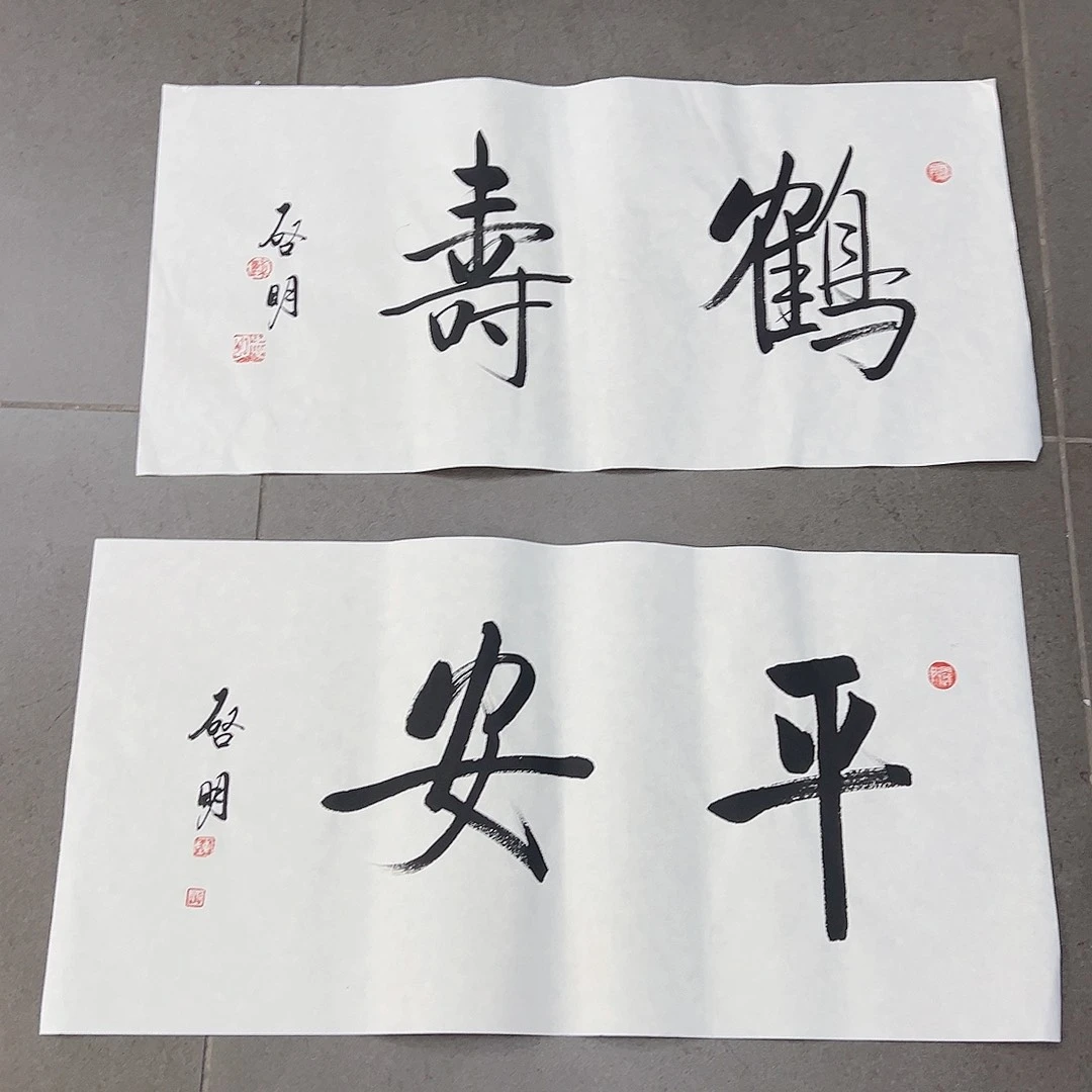 书法韩江书画 陈志明