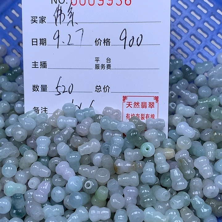 佛***酱翡翠散珠珠子。