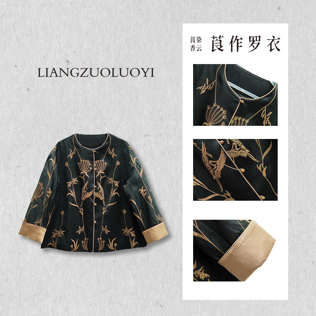 【莨作罗衣】重工刺绣香云纱外套︱100%桑蚕丝新中式上衣