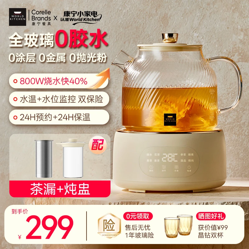 VISIONS无胶煮茶家用多功能养生壶全自动多功能高端养生壶