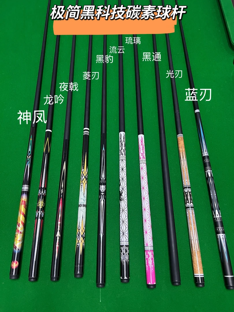 黑科技碳素球杆大头杆小头杆中八九球球杆送杆包巧克【直播专属】