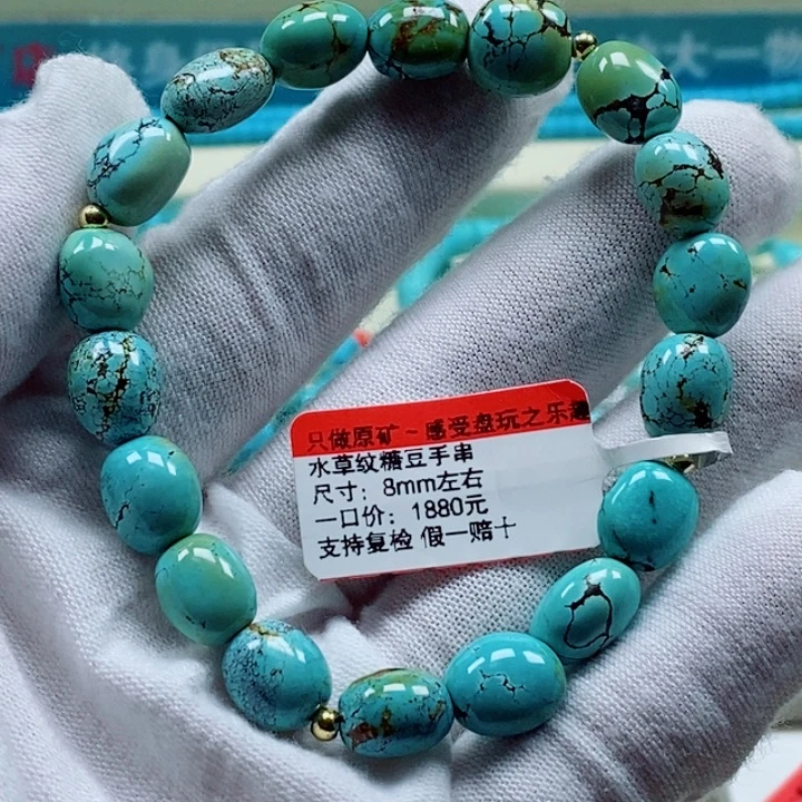 未镶嵌绿松石珠宝半成品