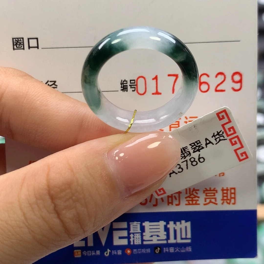 翡翠未镶嵌戒指16圈口