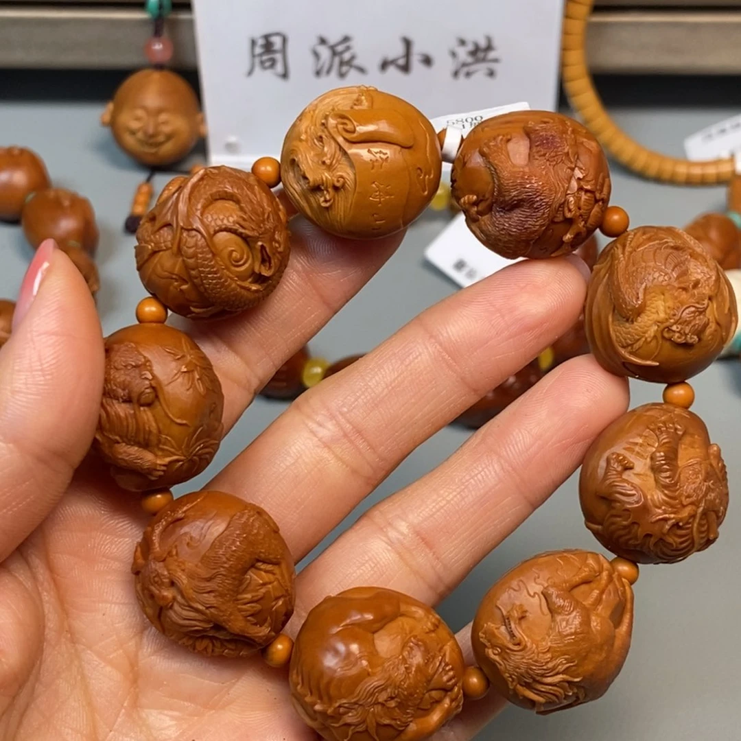 手串/手链橄榄核山海经