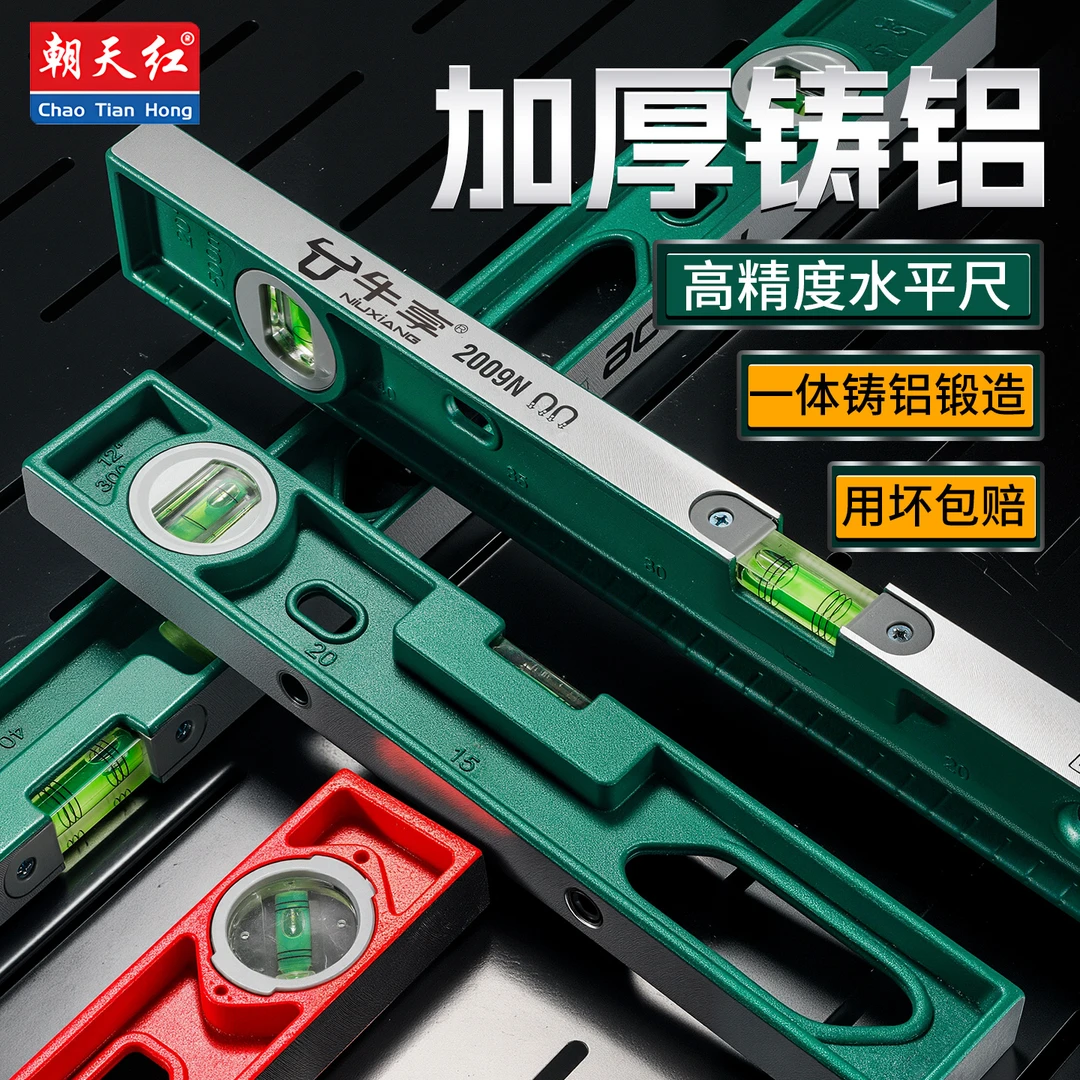 高精度实心铝铸加厚防摔强磁多功能水平尺家用装修工具