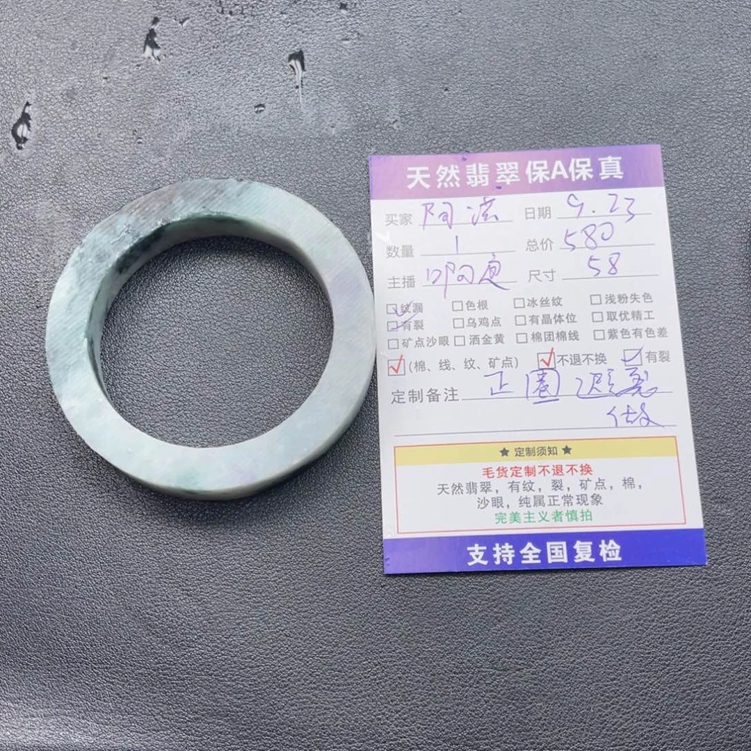 阿****未镶嵌正圈定制翡翠