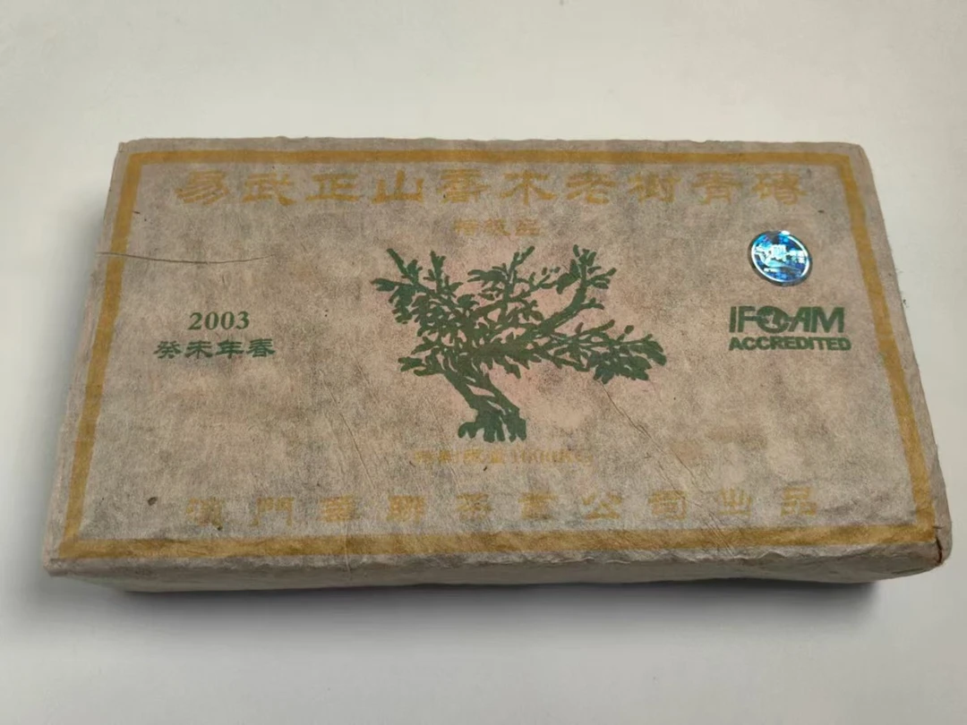 LG311-易武正山乔木老树青砖 生茶1000g