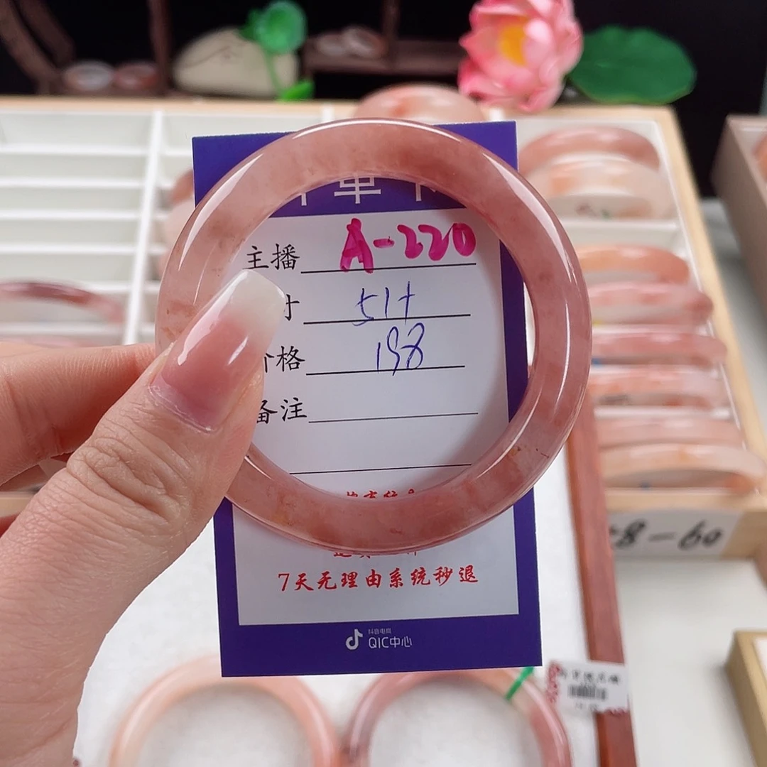 石英质玉手镯未镶嵌