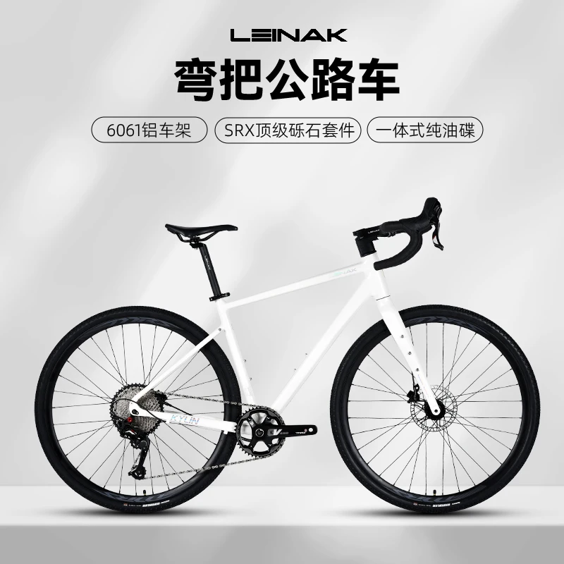 LEINAK雷纳克-4.0顺泰SRX套件铝合金油碟Gravel公路车自行车成人
