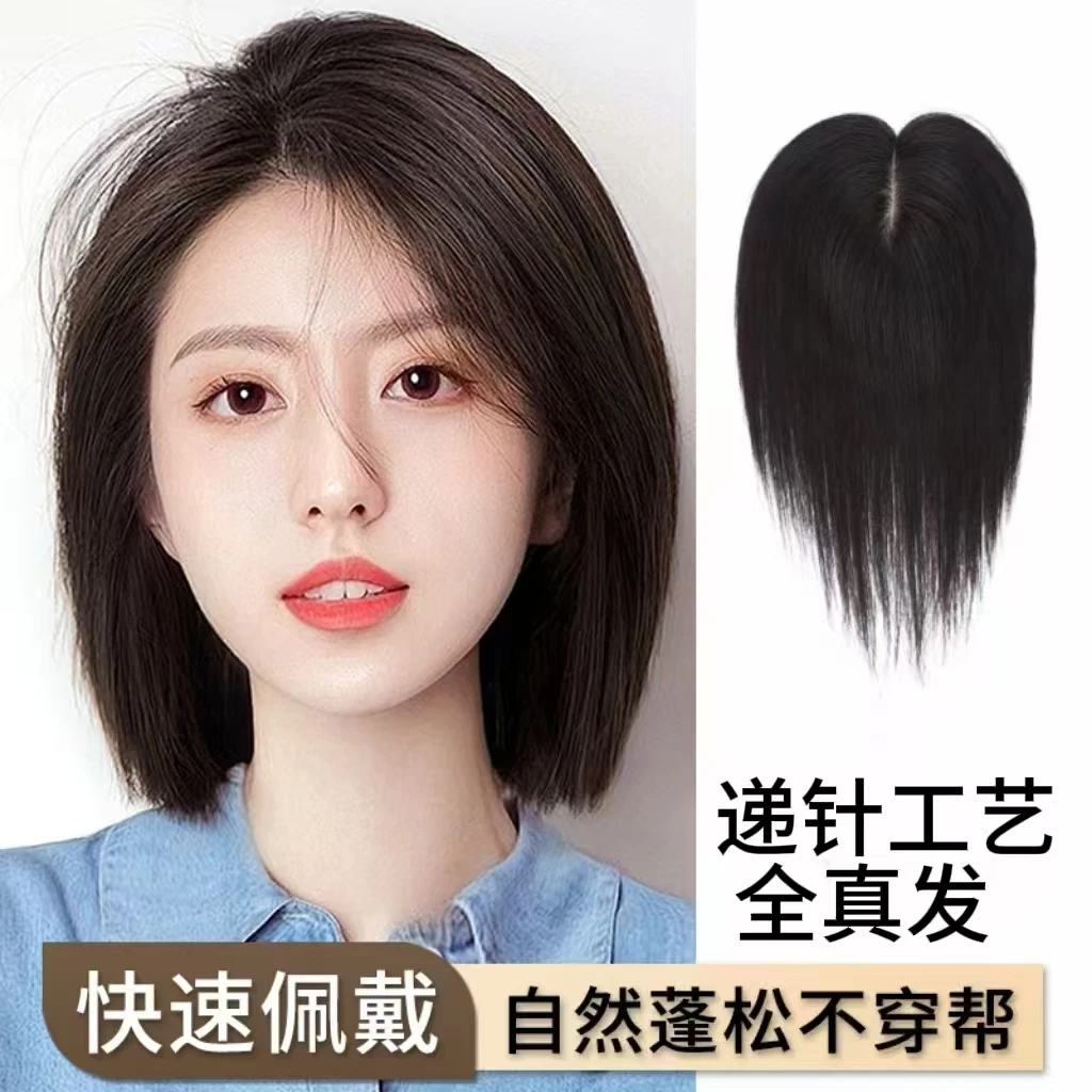 优质双递针13x15网底真发头顶补发增发量遮白发修头型蓬松高颅顶