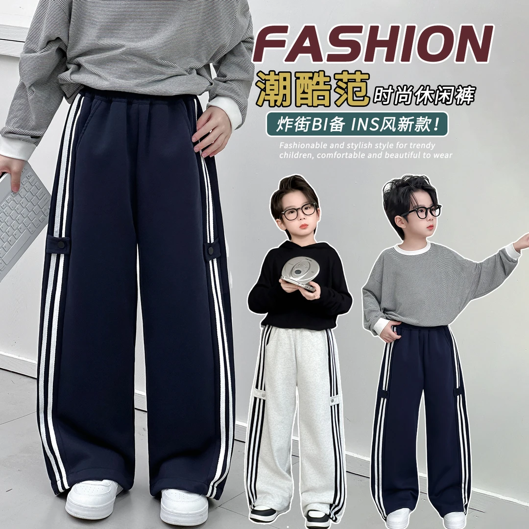 男童裤子秋冬款2025新款潮酷儿童装休闲运动卫裤男宝宝秋季阔腿裤