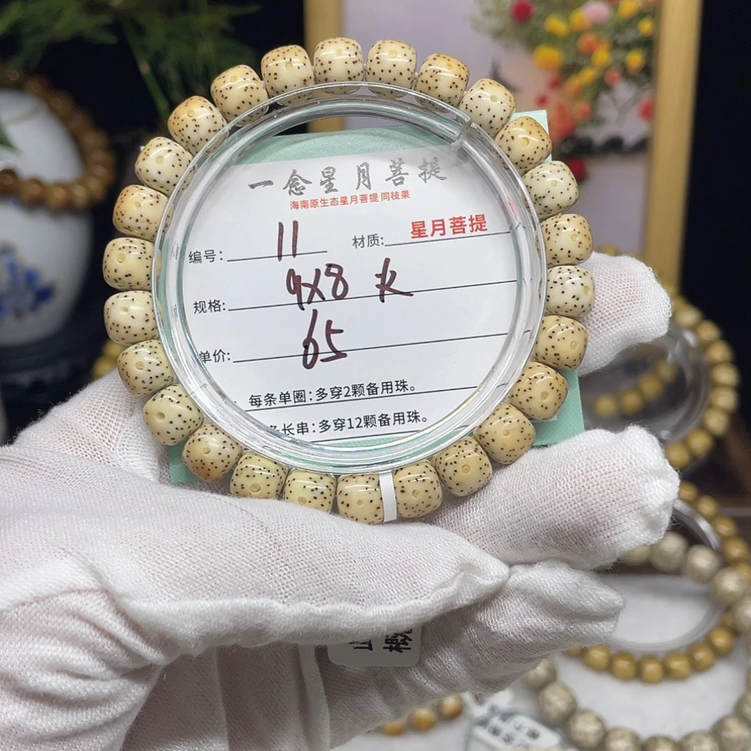 手串星月菩提11……9/8火烧云