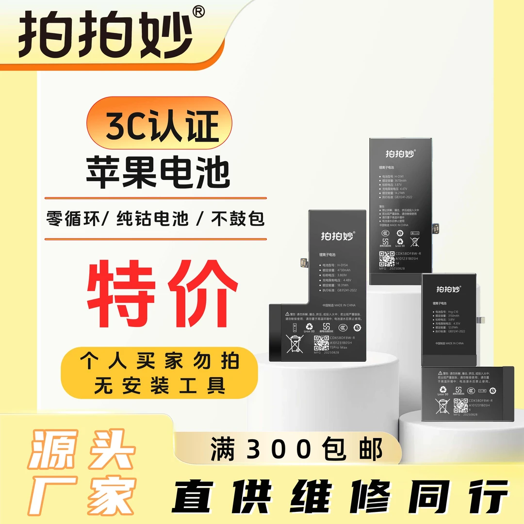 苹果XR大容量电池适用于iphoneXR（3450mAh）