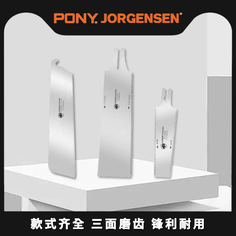 pony木工锯手工锯折叠夹背锯双面锯小马日式精密锯开榫平切锯片