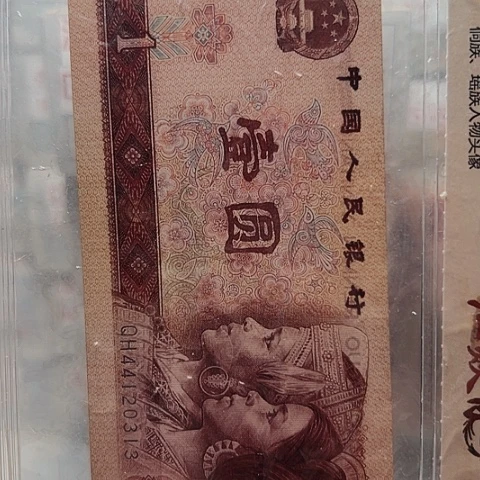 北***诚一元一元一元点一DI6001捆定