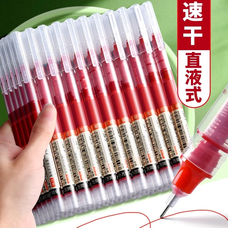 教师批改作业专用红色速干直液式0.5mm走珠笔大容量中性笔针管笔