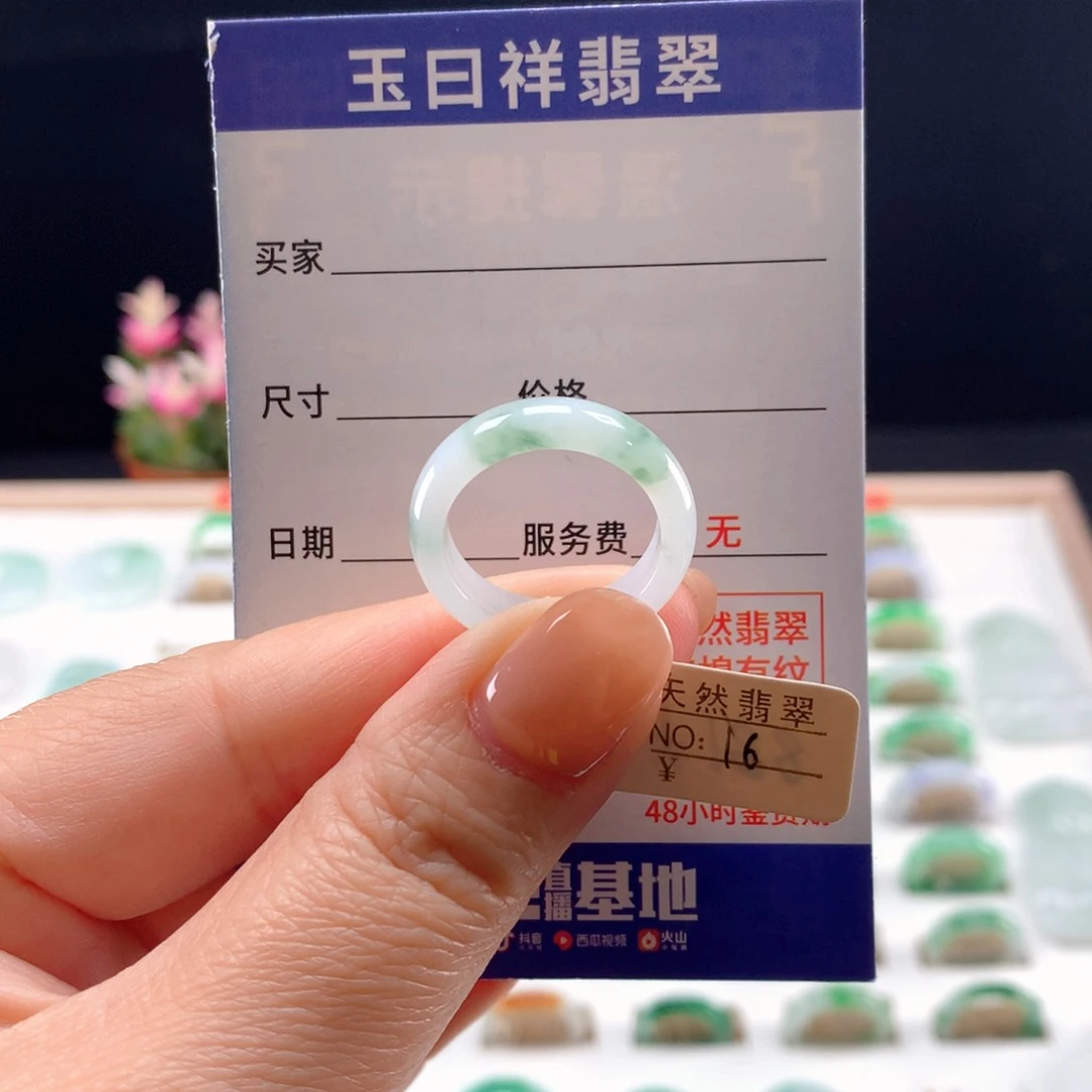 未镶嵌戒指翡翠16圈