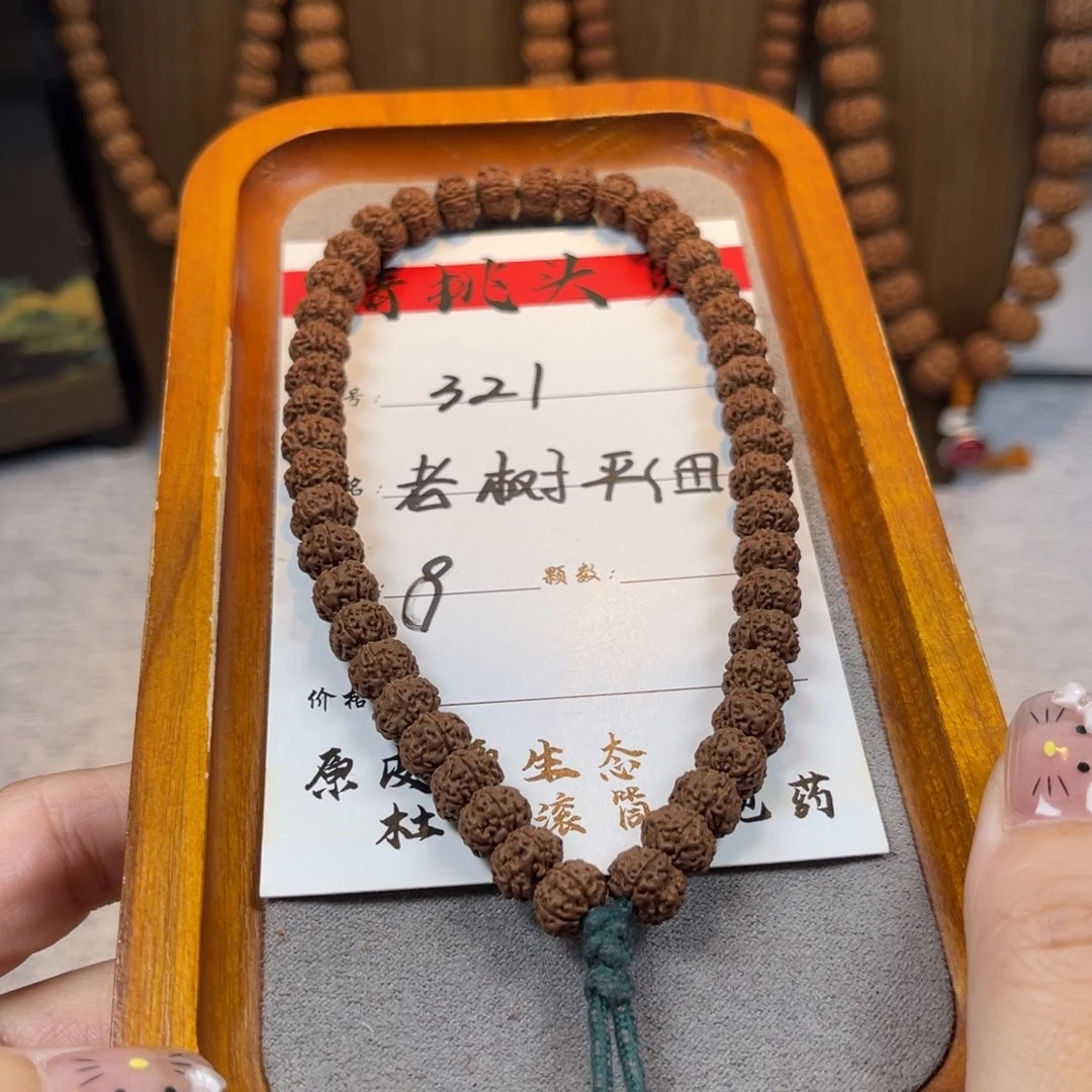 吊坠金刚菩提321老树平细卡8.7