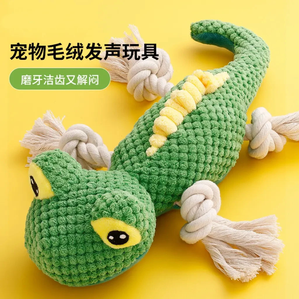 狗狗玩具绳结宠物解闷神器耐咬磨牙毛绒蜥蜴发声幼犬柯基金毛玩具