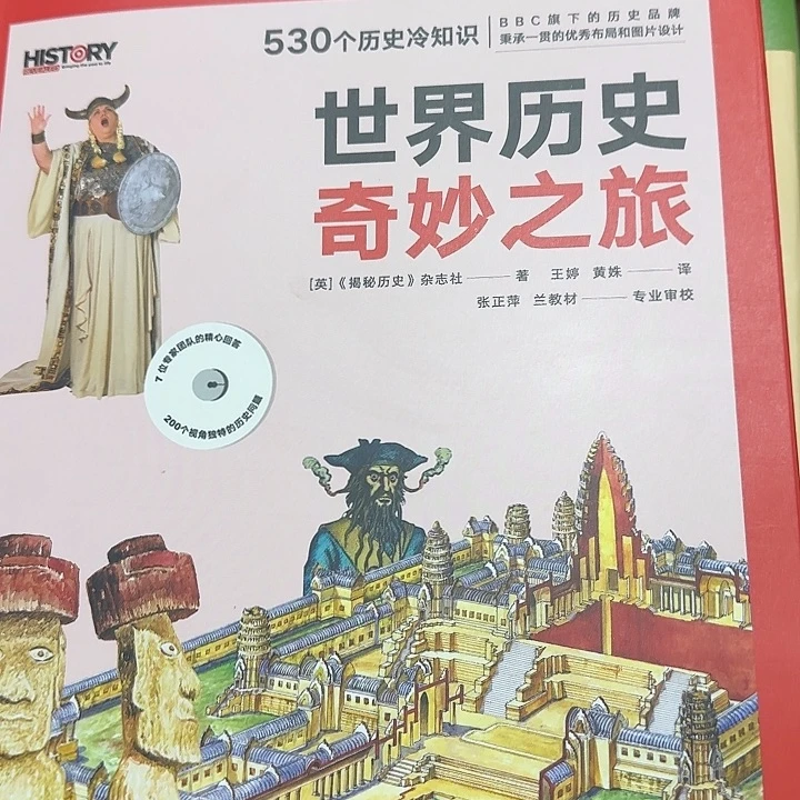 微瑕福利世界奇妙之旅套装