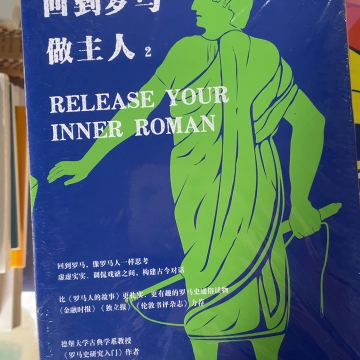回到罗马做主任2