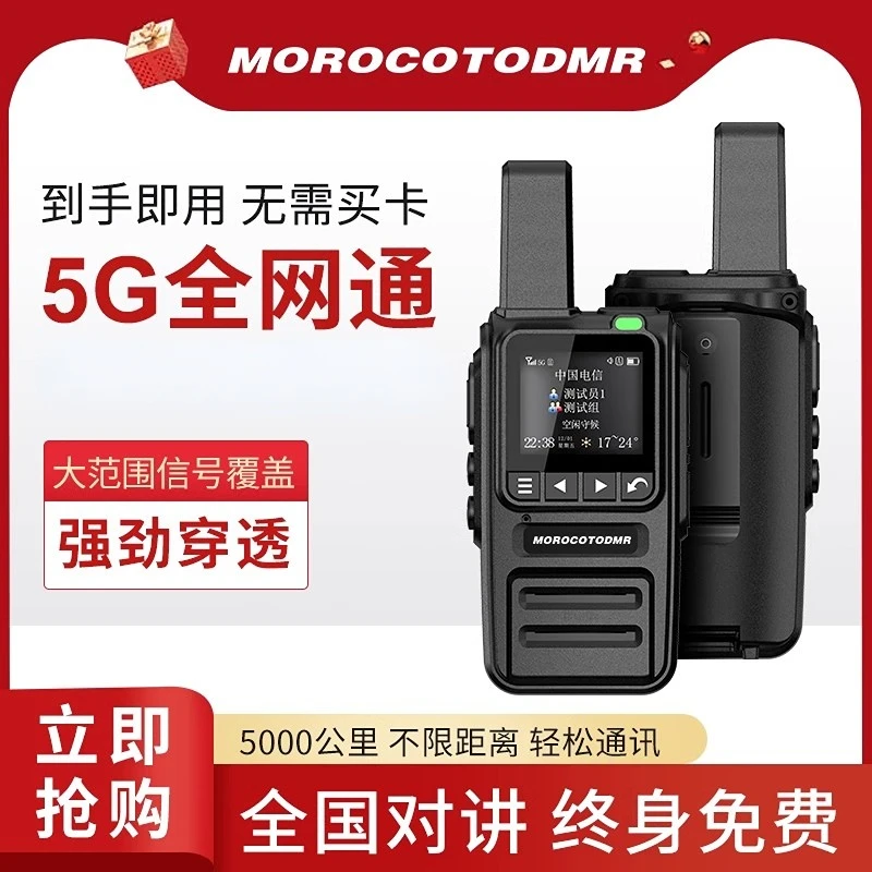 对讲机买一送一远距离野外餐饮工地车队小型迷你2025新款对讲机