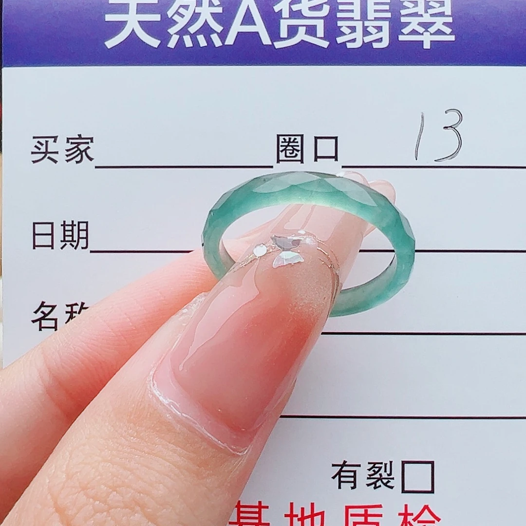 翡翠未镶嵌戒指翡翠