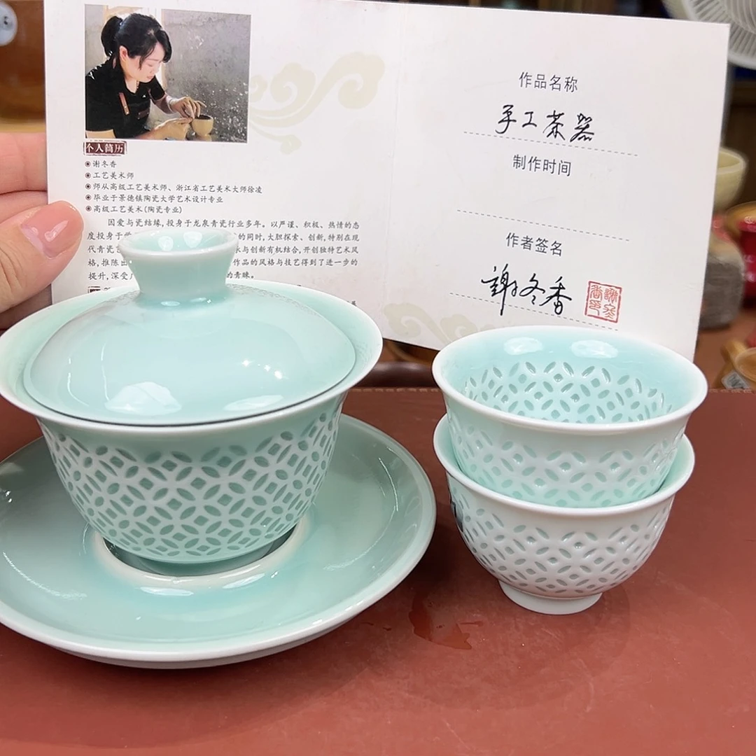 龙泉敬悦青瓷品茗杯