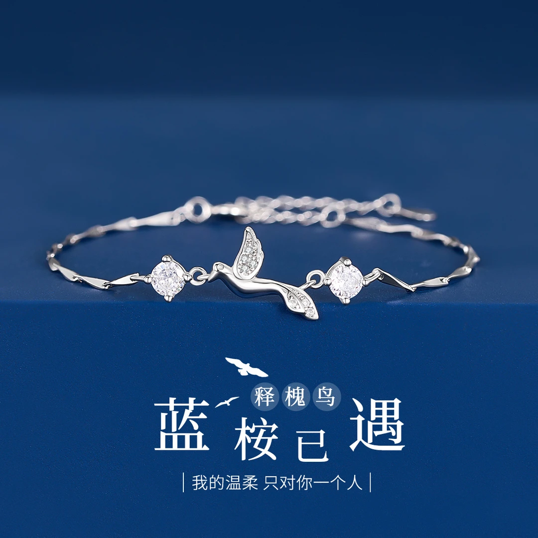 925银手链 【圣诞节礼物】送女友生日礼物闺蜜礼物蓝桉与鸟银手链