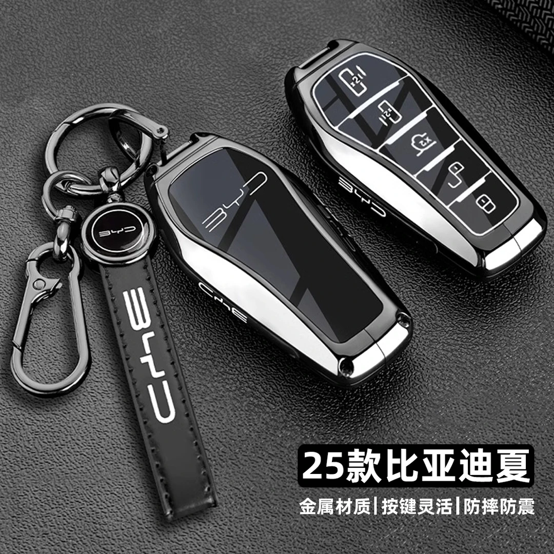 2025款比亚迪夏钥匙套25新款夏dmi卓越超越型领先专用车金属壳扣