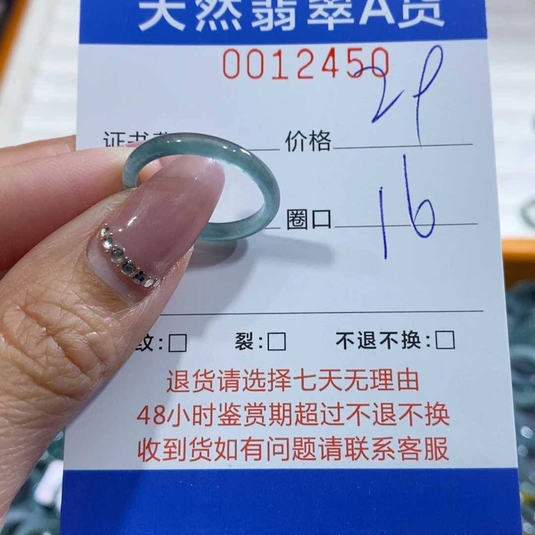 翡翠未镶嵌戒指翡翠